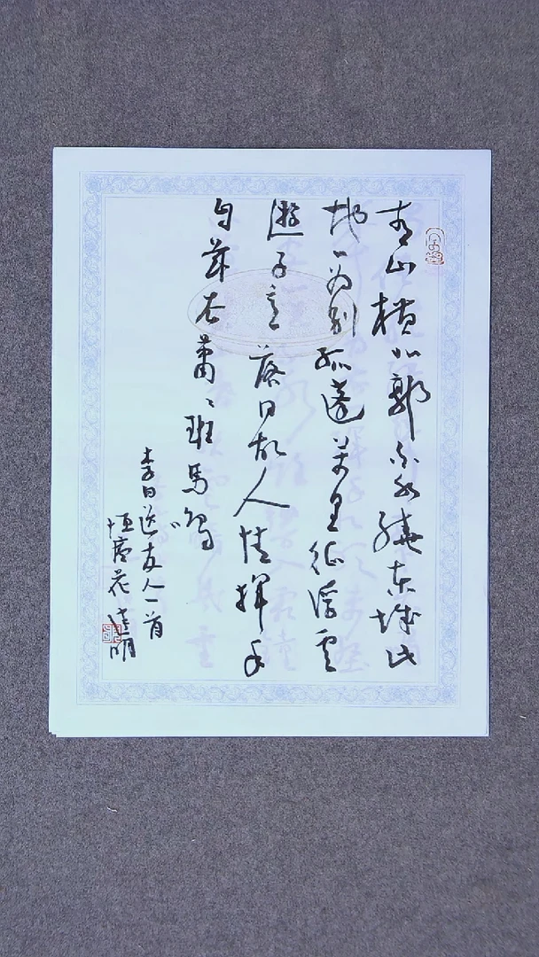书法花建明 河北46*34尺寸