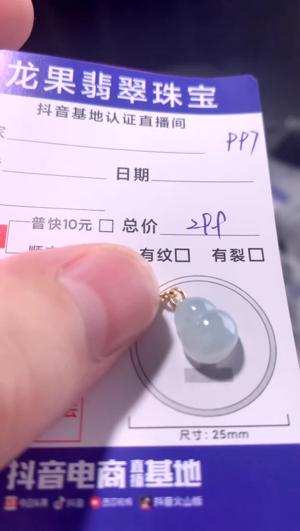 颈饰未镶嵌翡翠比较葫芦997