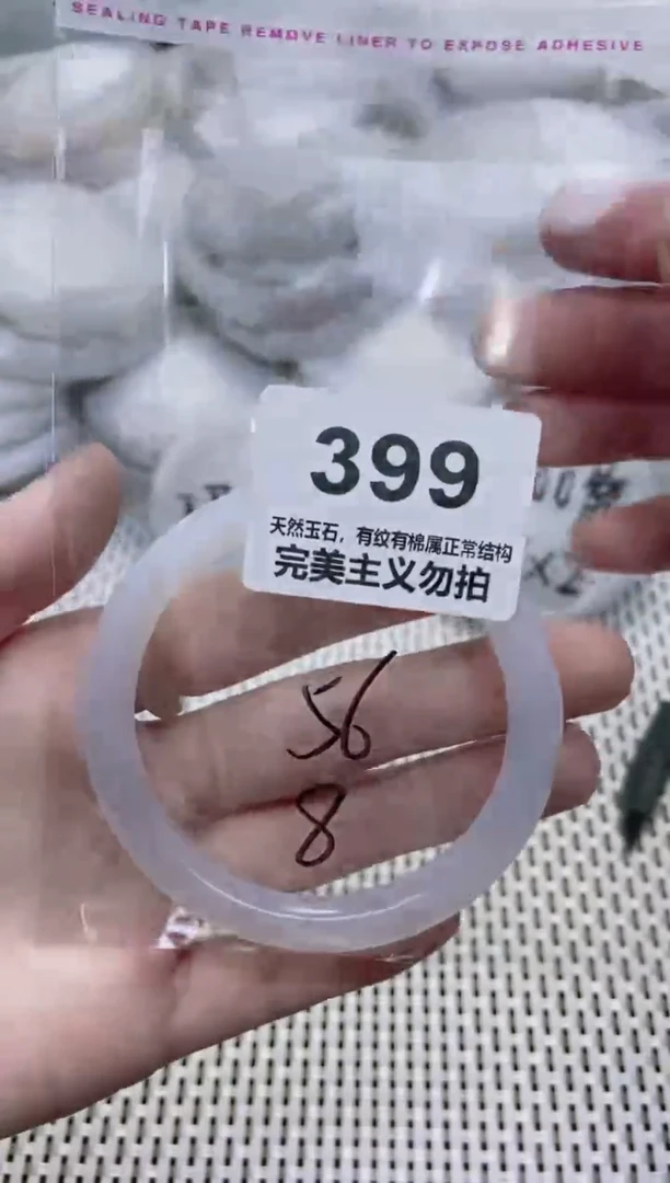 手镯玛瑙/玉髓未镶嵌56