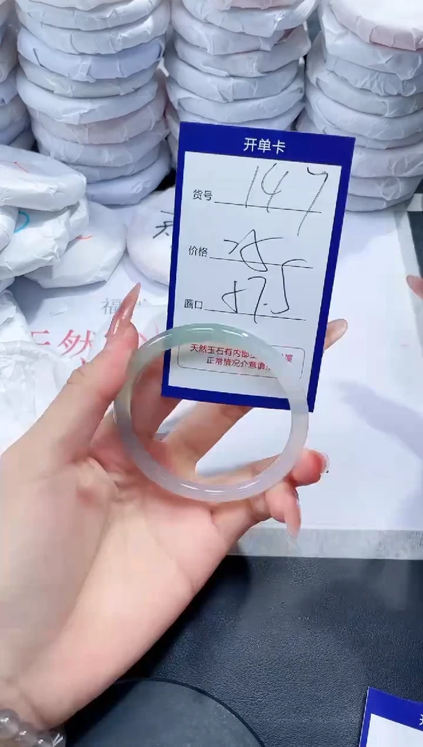 未镶嵌手镯玛瑙/玉髓147
