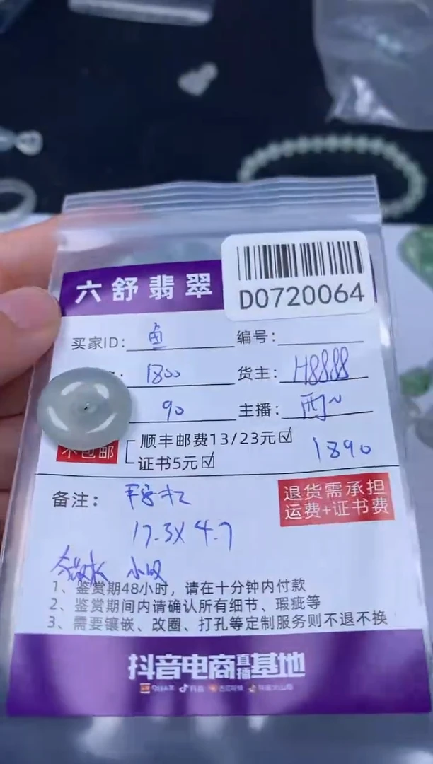 翡翠未镶嵌吊坠(不含链)鱼*ᐝD0720064