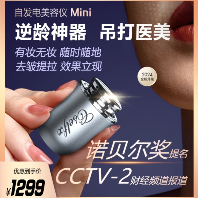 Maxwell-Cselfx 美容仪自发电美容仪皱纹小熨斗橡皮擦（mini I代）