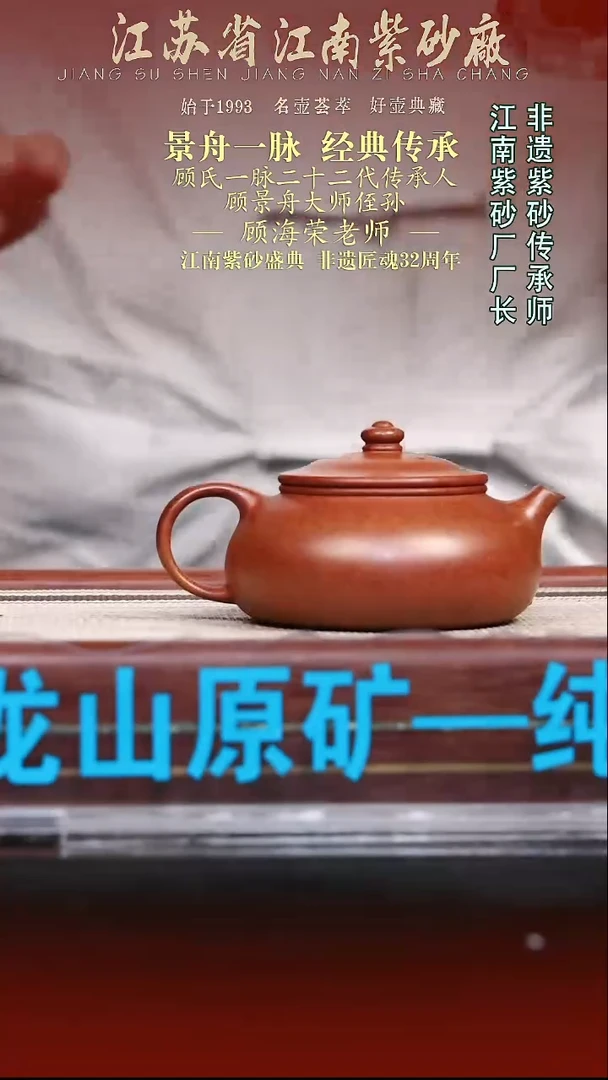 茶壶紫砂江苏省江南紫砂厂