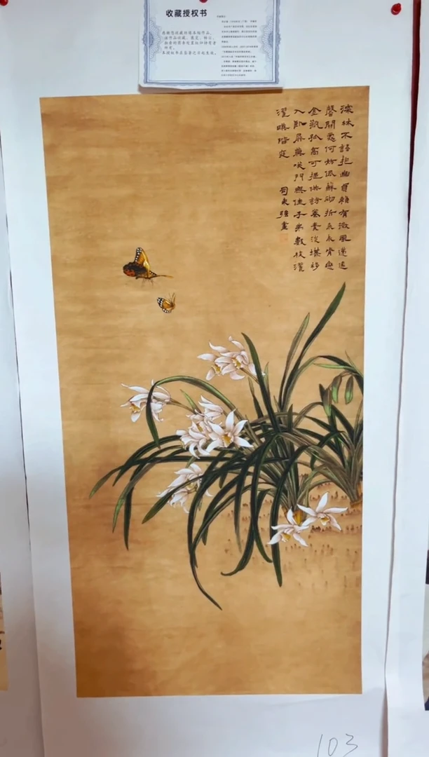七七精品专属链接103