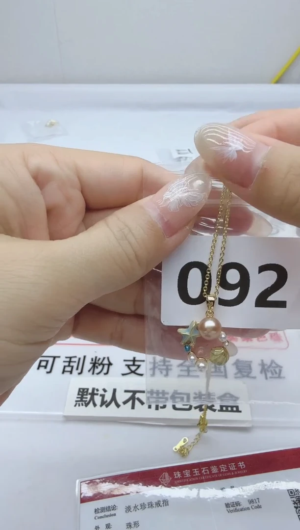 合金淡水珍珠珠宝奇石092