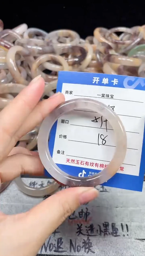 未镶嵌石英质玉手镯258