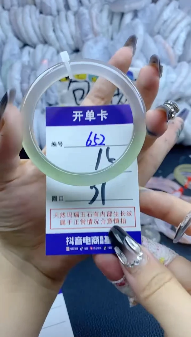 手镯玛瑙/玉髓未镶嵌652