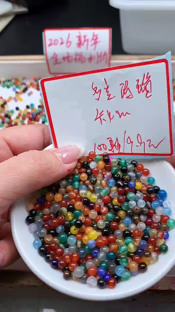 未镶嵌散珠玛瑙/玉髓B1252 多宝玛瑙4mm100个9.9元