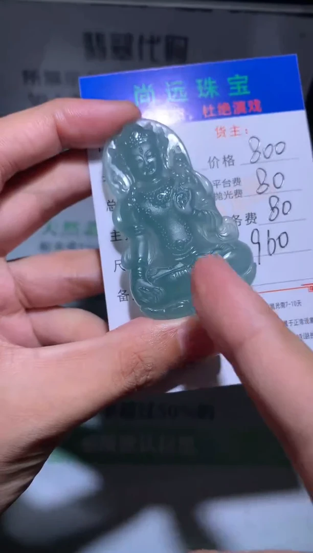 定制翡翠未镶嵌毛货-不退不换-多样性发货