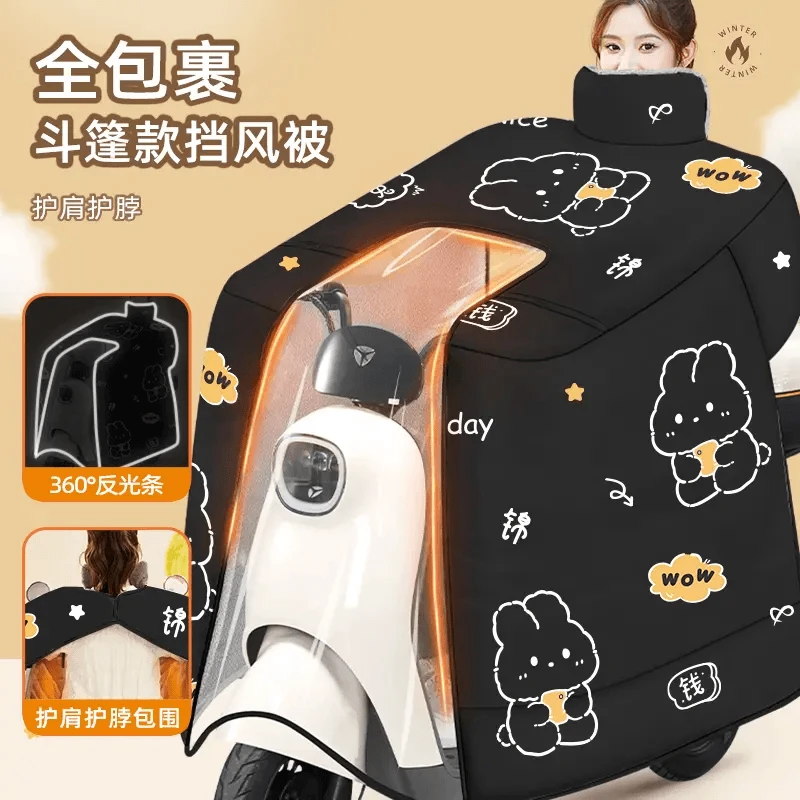 【新款2.2米大尺寸】秋冬季斗篷式挡风被隔热防晒电动车防风被加大