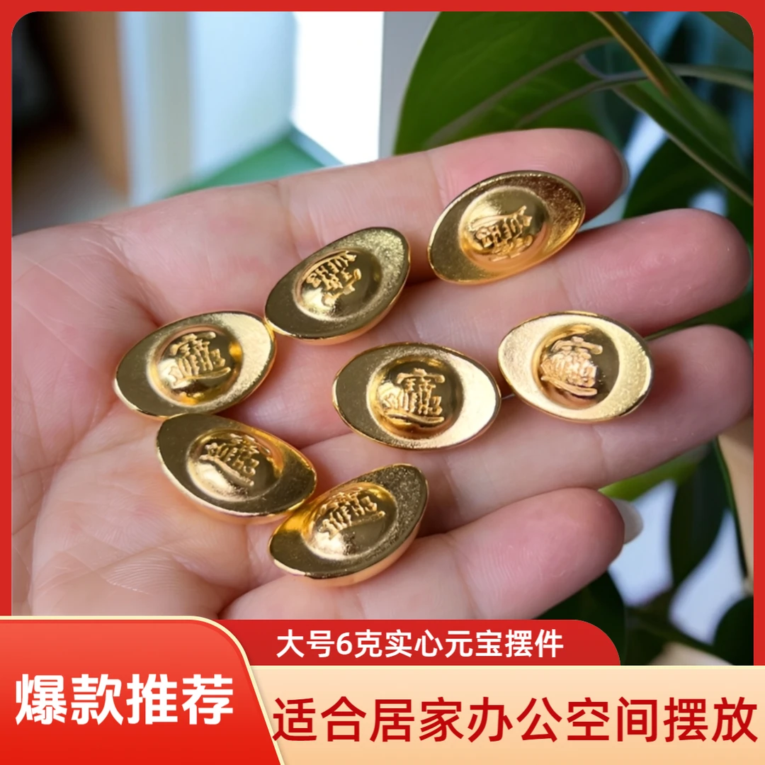 大号6克实心元宝摆件 聚宝盆百福缸等办公摆件元宝