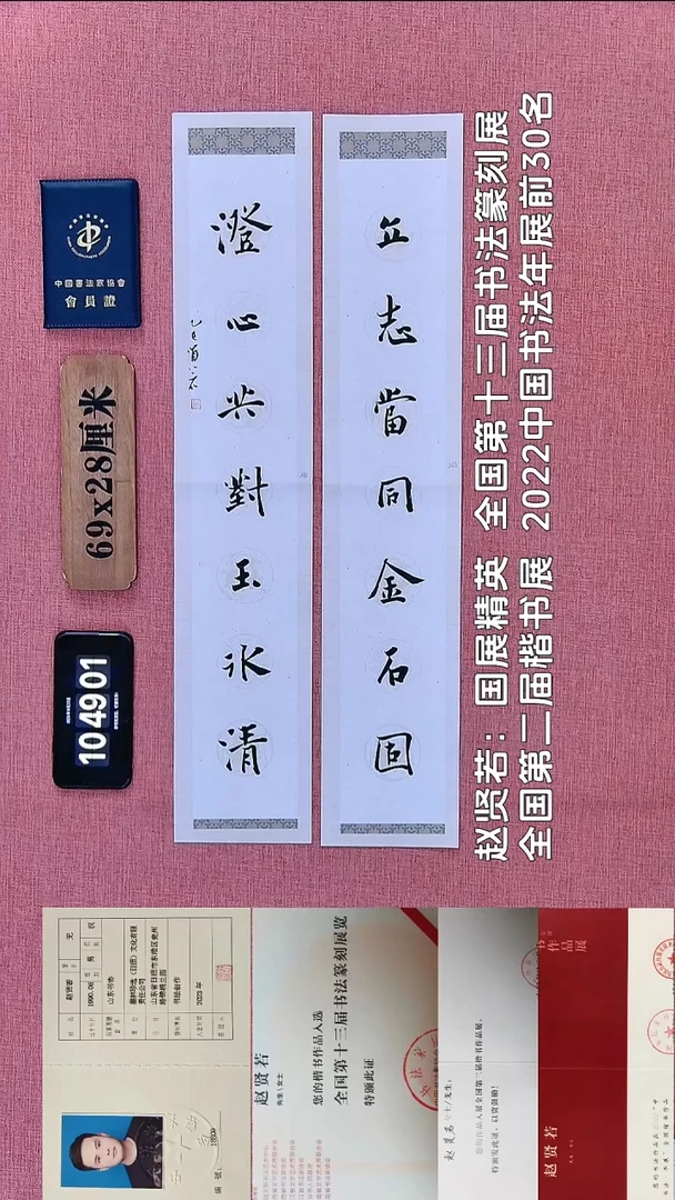 书法267          赵老师书法作品