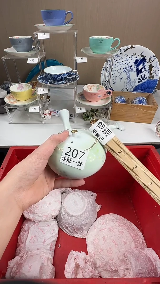 瓷片草**狼感谢您的支持选购！！