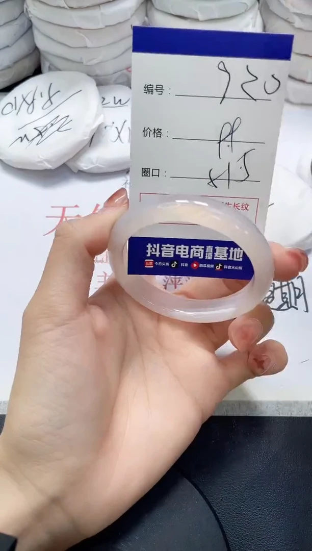 未镶嵌手镯玛瑙/玉髓920