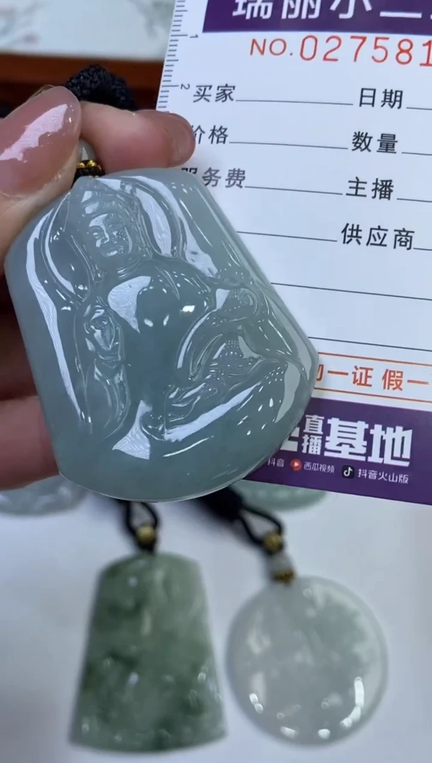 【闪购商品】翡翠颈饰未镶嵌275813