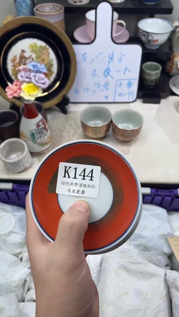 瓷片水*                K144