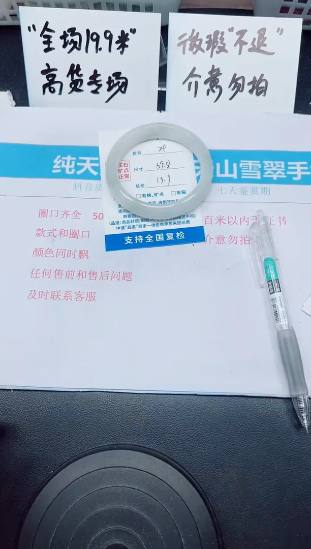 石英质玉手镯未镶嵌G24-59.8