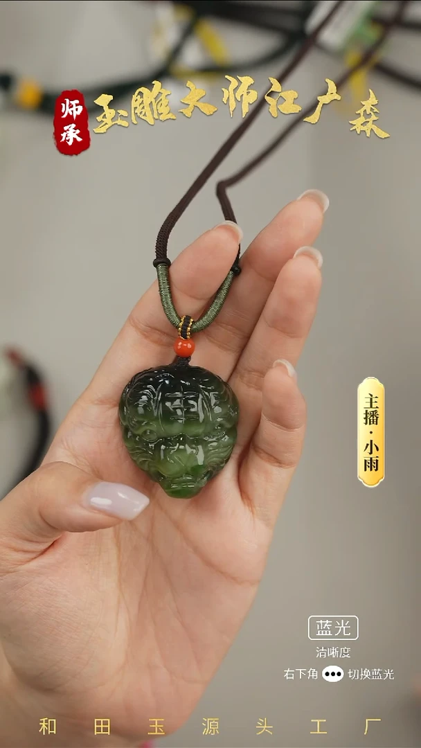 未镶嵌和田玉挂件w81