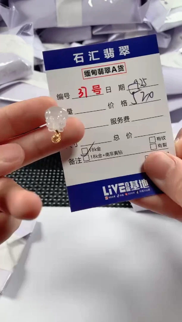 颈饰18K金镶嵌翡翠1