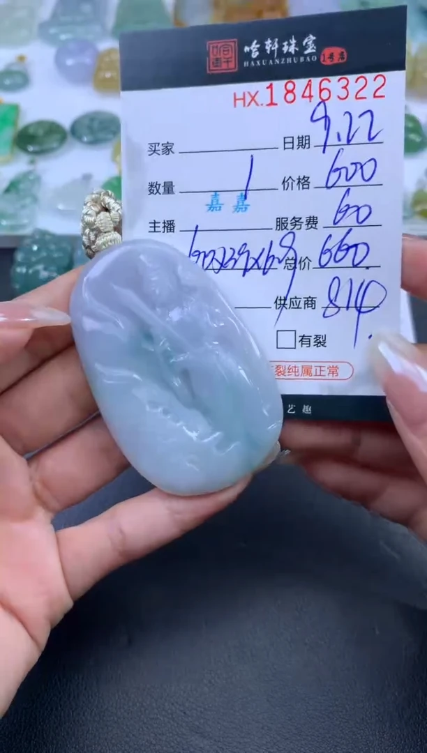 未镶嵌挂件翡翠哈轩 挂件1