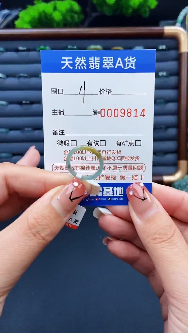 翡翠戒指未镶嵌戒圈