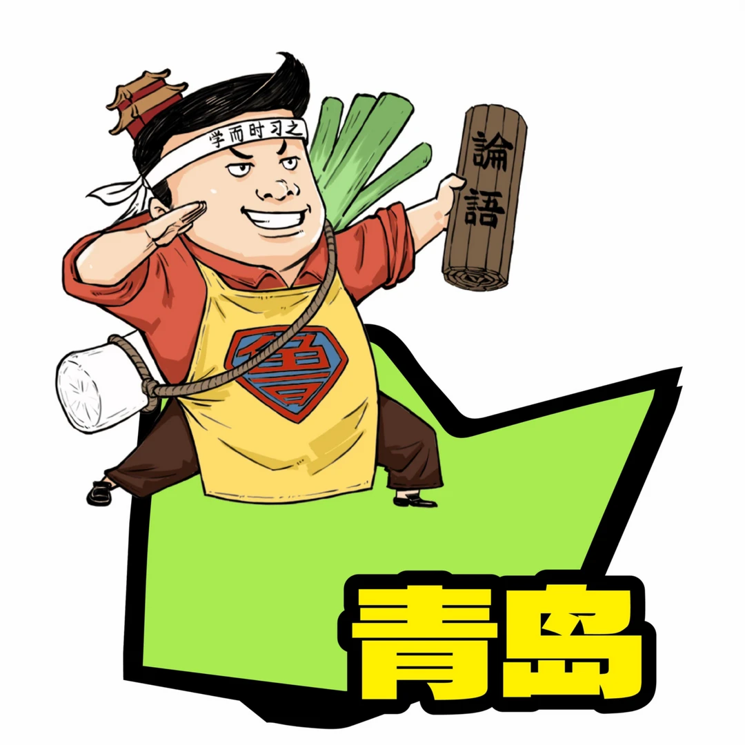 【青岛篇】混知暑期知识量拓展夏令营