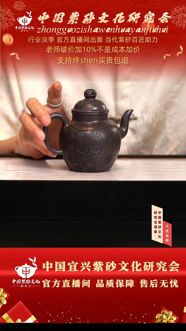 茶壶紫砂122号蒋  280cc左右