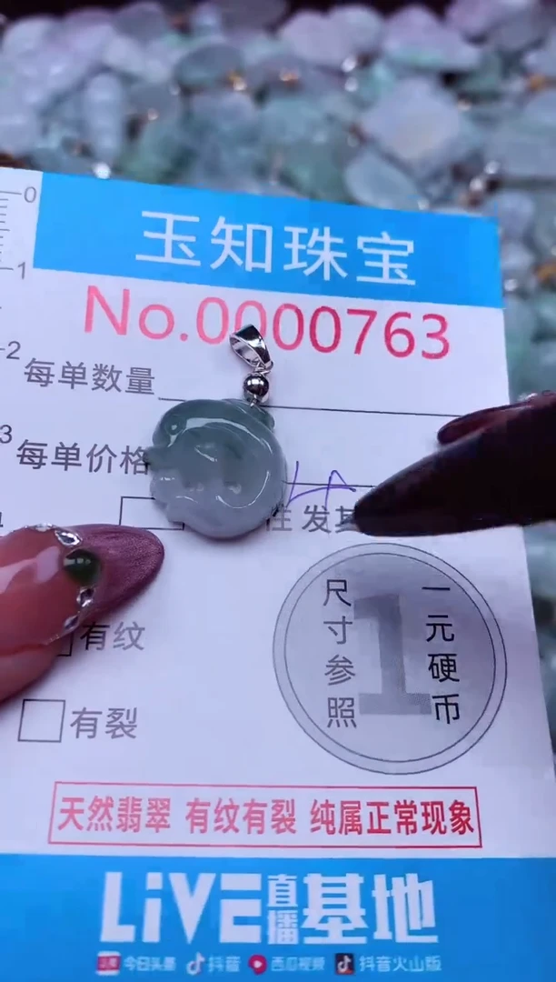 吊坠(不含链)未镶嵌翡翠763