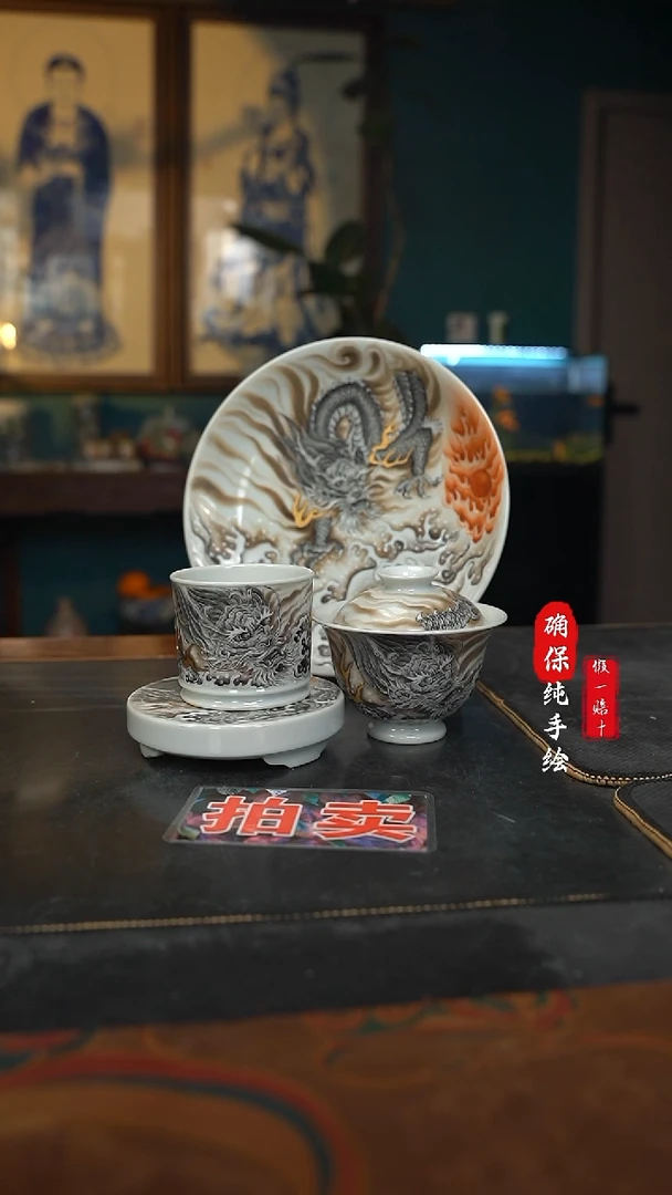 瓷S***k手绘墨龙四件套组