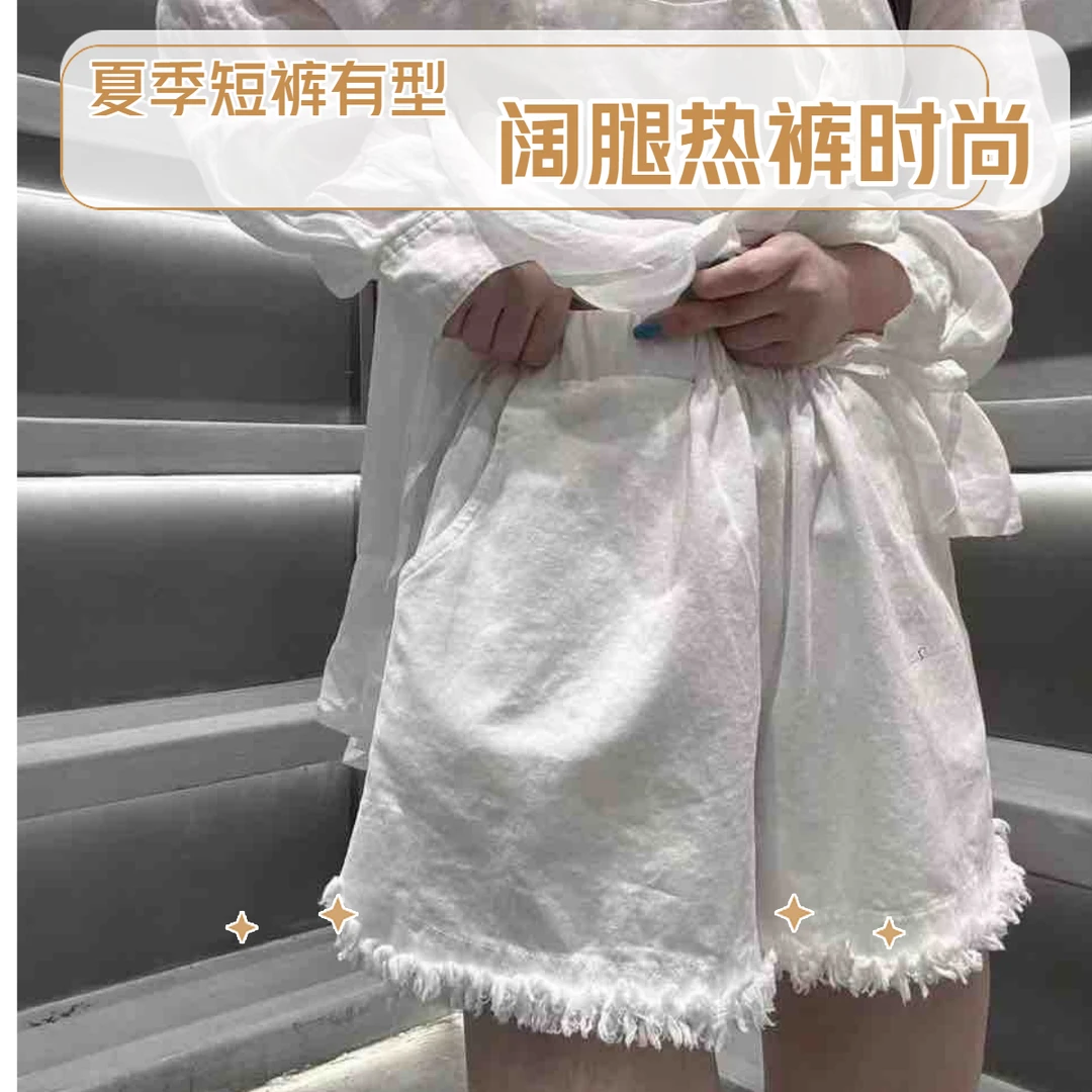 阔腿裤高腰ins短裤夏季白色热裤做旧时尚设计师韩版