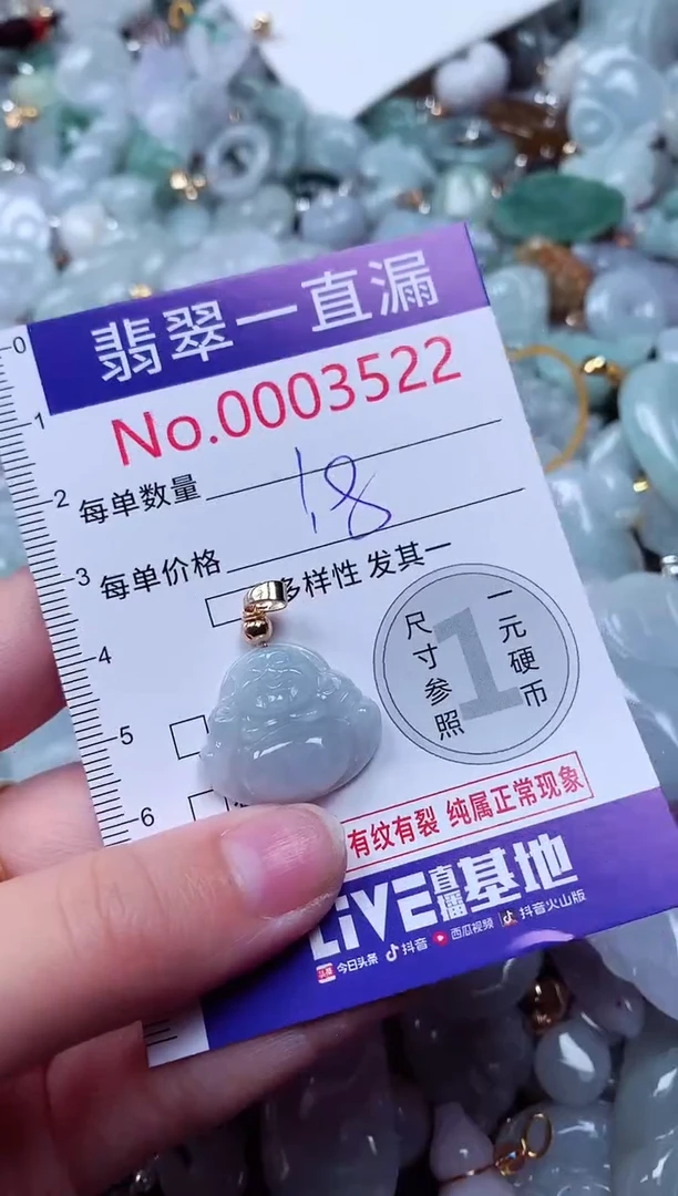 吊坠(不含链)未镶嵌翡翠3522