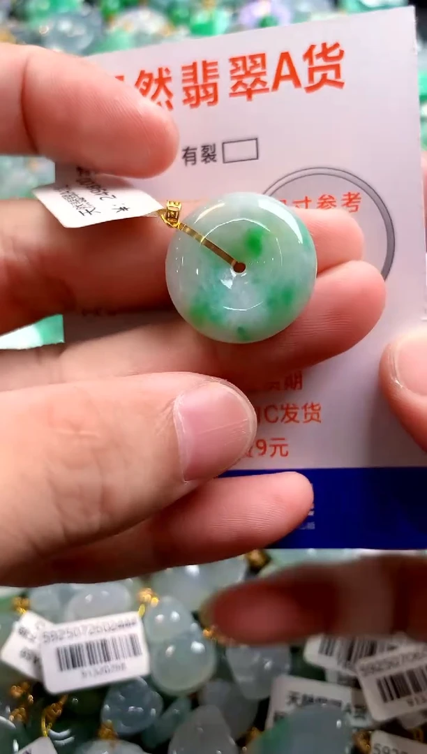 颈饰18K金镶嵌翡翠0080337343