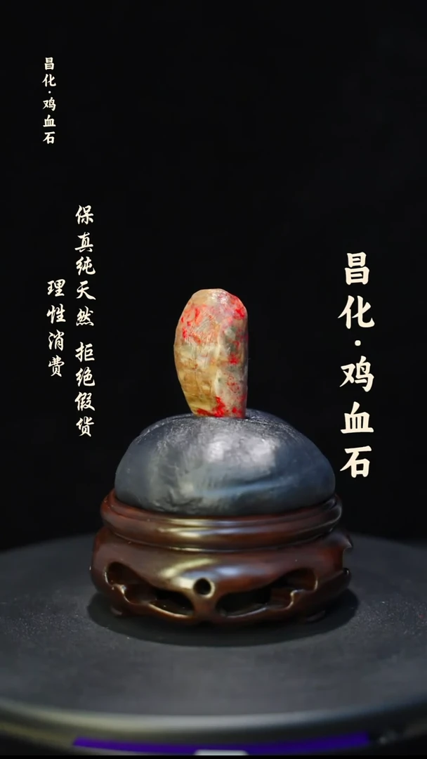 昌化石印石微瑕介意勿拍昌化鸡血石印章石料-kys