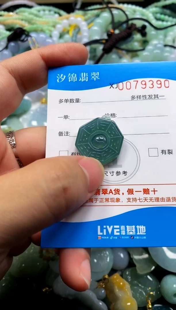 颈饰未镶嵌翡翠闪购商品0079390