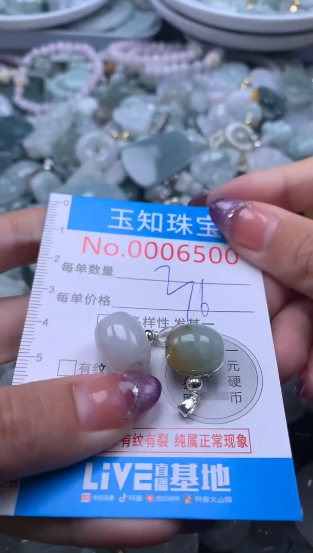 翡翠未镶嵌吊坠(不含链)6500