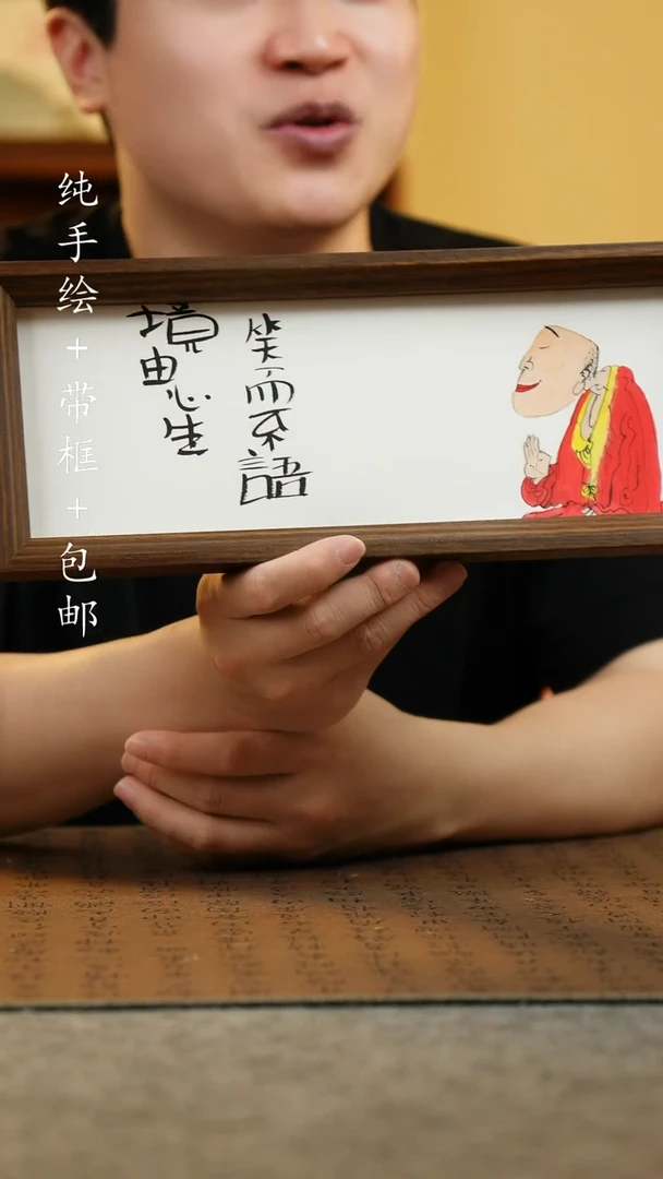 国画12.5*31.5纯手绘国风国画摆台