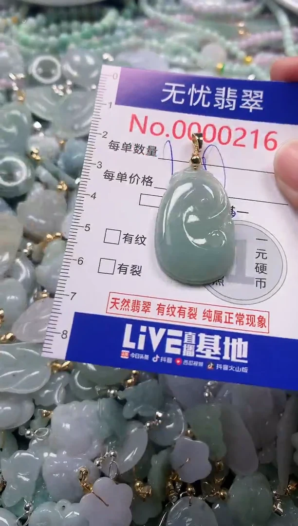 吊坠(不含链)未镶嵌翡翠216