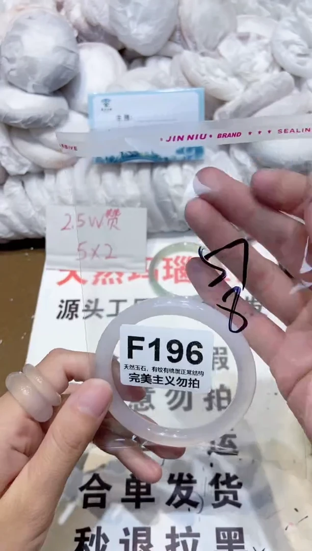 手镯玛瑙/玉髓未镶嵌57