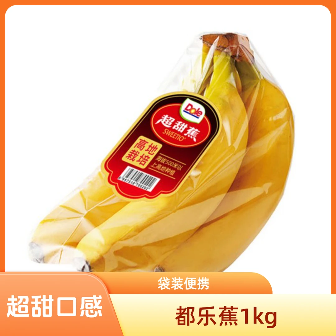 Dole/都乐超甜蕉袋装1.5斤左右香蕉