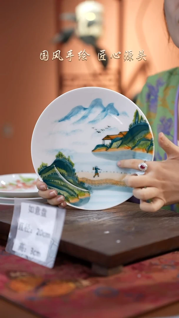 陶瓷景德镇高温釉中彩如意盘直径20高3