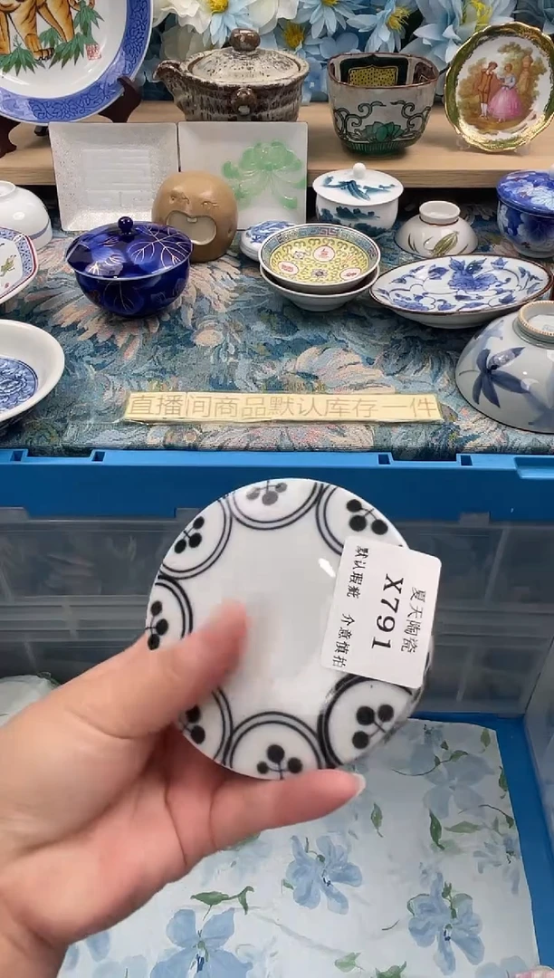 瓷片至*X791默认微瑕闪购默认库存一件