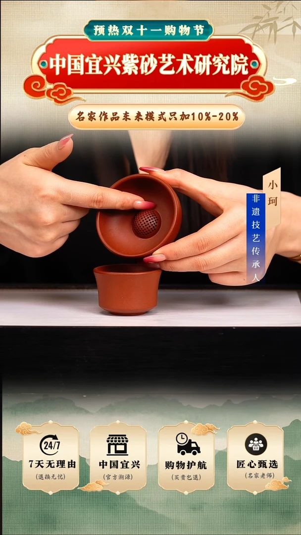 茶壶紫砂陶茶文化    朱泥茶漏