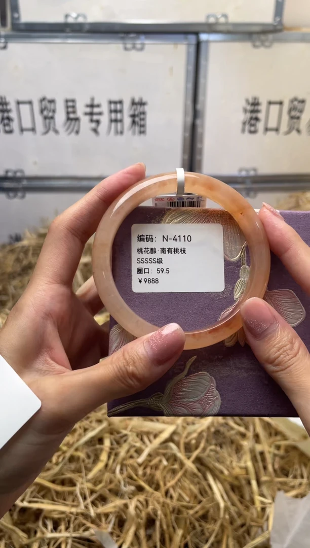 未镶嵌手镯石英质玉N4110