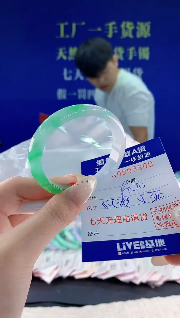 未镶嵌手镯翡翠00