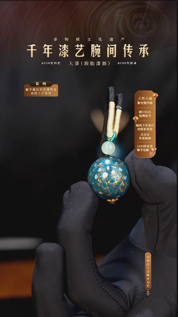 锦城大漆/单珠/2.0cm   619
