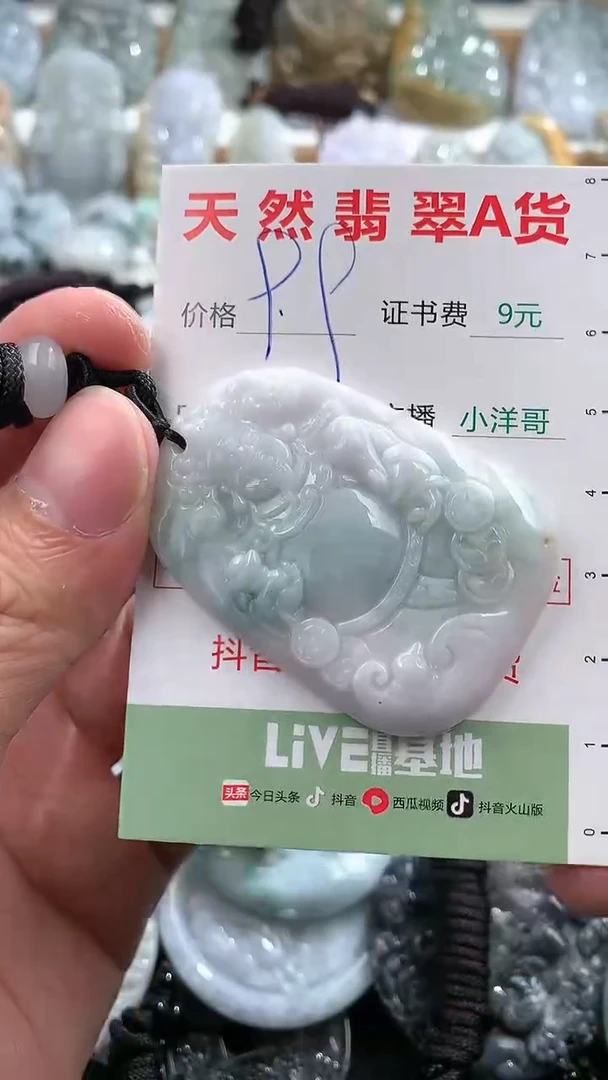 翡翠未镶嵌吊坠(不含链)1