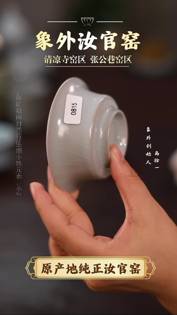 杯0815一级品清凉寺月白压手杯