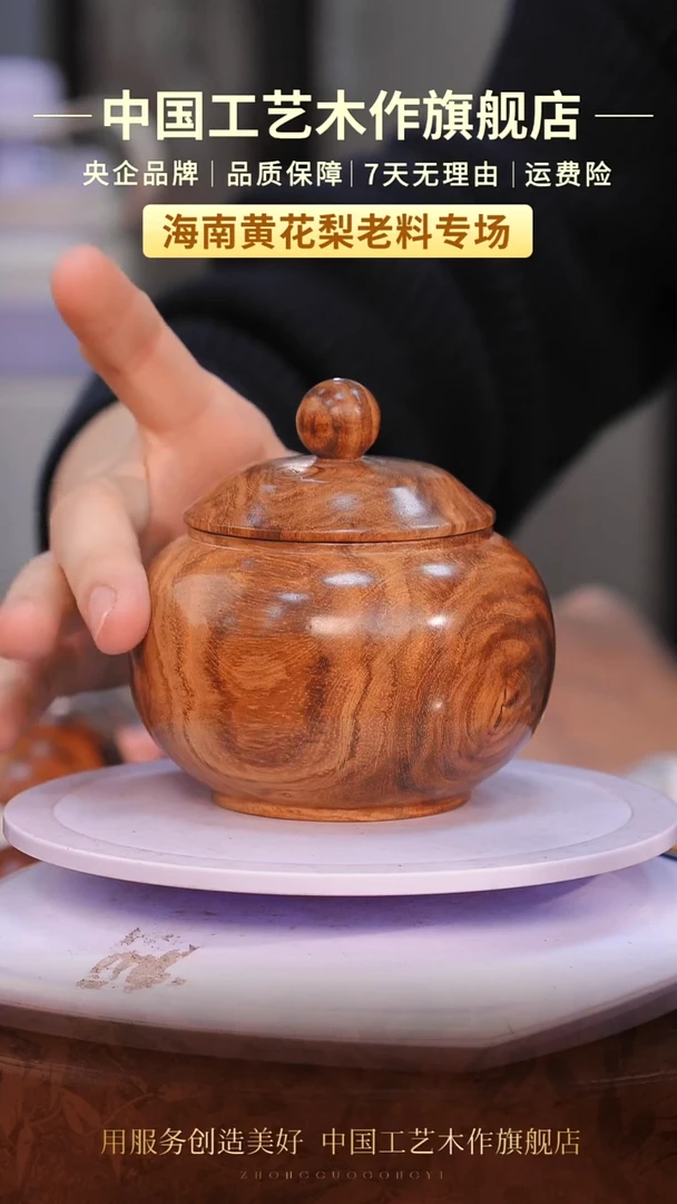 黄花梨/降香黄檀【中国工艺】海南黄花梨