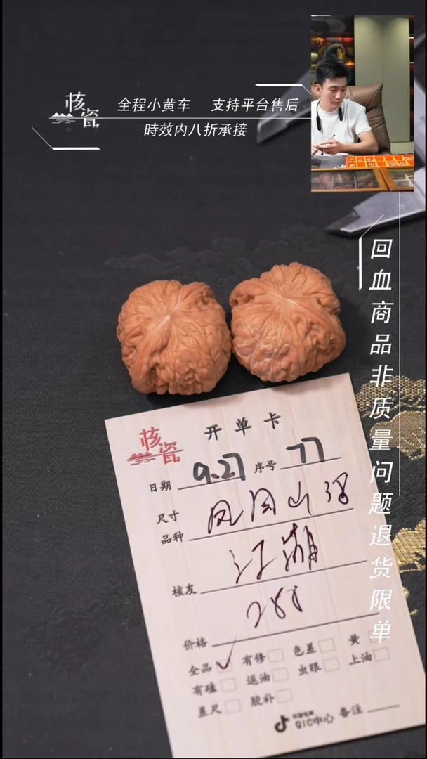 把件文玩核桃江**冰凤凰山77