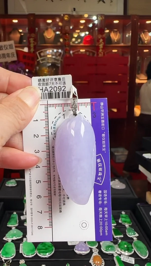 翡翠18K金镶嵌颈饰HA2092紫冰福瓜